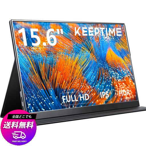 KEEPTIME モバイルモニター 15.6インチ 1920*1080 モバイルディスプレイ ポータブルモニター IPS液晶パネル 非光沢画面 薄型 軽量 マグネット保護カバー付き USB TYPE-C ミニHDMI