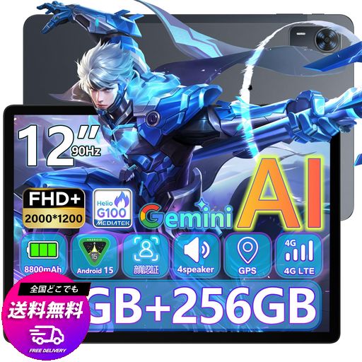 【HELIO G100 タブレット 12インチ】DOOGEE E3+ ANDROID 15 タブレット 2K FHD+ 大画面 32GB+256GB+2TB拡張 6軸ジャイロ 2.2GHZ G100 8コアCPU