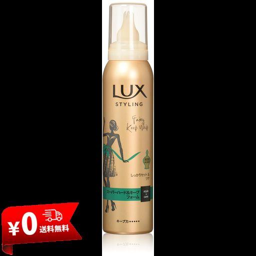 ラックス 美容液 スタイリング スーパーハード & キープ フォーム 130G