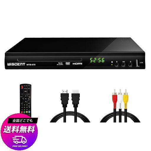 DVD ブルーレイプレーヤー フルHD 1080P DOLBY DIGITAL DTS 高速起動 DVDプレーヤー CPRM PAL/NTSC再生対応 同軸/HDMI/AV出力 USB(外付けHDD対応) BLU-RAY REGION A/1