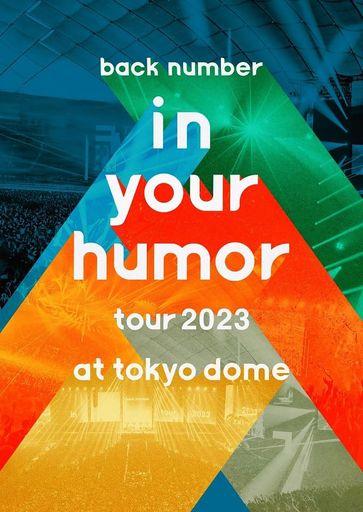 IN YOUR HUMOR TOUR 2023 AT 東京ドーム (初回限定盤)(2枚組)(PHOTOBOOK付) [DVD]