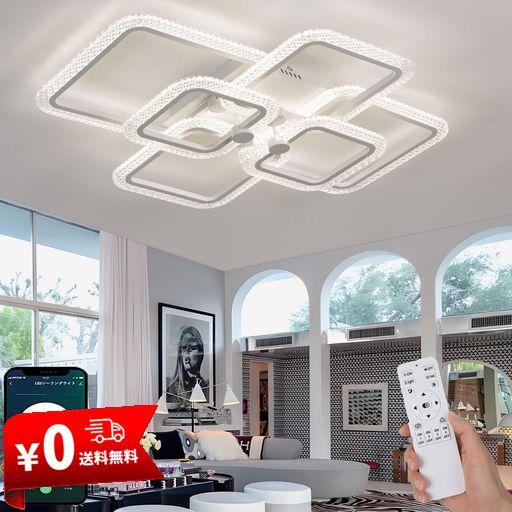 LED シーリングライト 6~20畳 おしゃれ 北欧 照明器具【節電・目に 