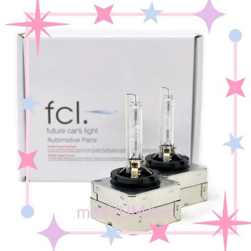 FCL.(エフシーエル) D1S HID バルブ 35W 6000K ヘッドライト ホワイト 純白色 車検対応 12V 24V 対応 純正交換 左右分2個入り