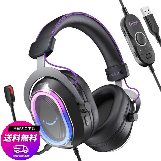 FIFINE ゲーミングヘッドセット USB 有線接続 GAME/CHAT音声バランス技術 7.1サラウンドサウンド PS5/PS4/PC/MAC対応 ゲーム ライブ配信適用 制御可RGBライト 脱着式ノイキャンマイク付き ヘッドホ…
