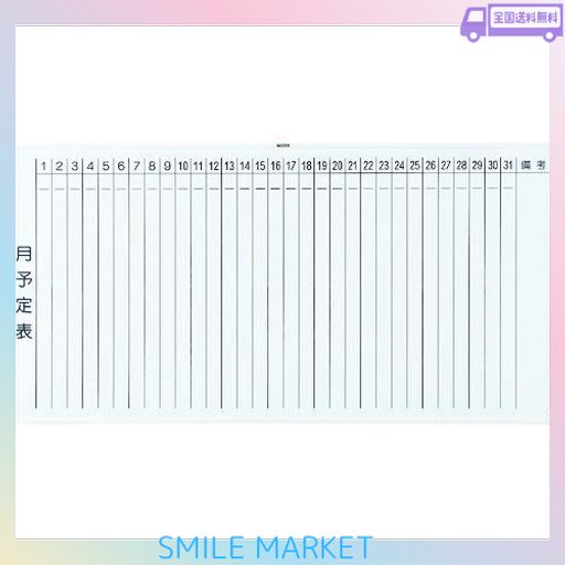 TRUSCO(トラスコ) スチール製ホワイトボード 月予定表・縦 白 900×1800 白 WGL-202S-W
