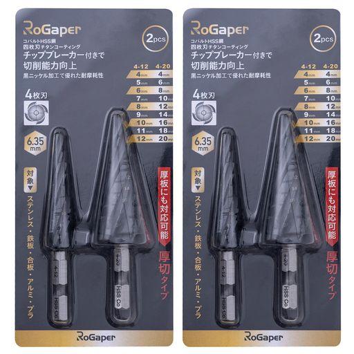 ROGAPER ステップドリル 4枚刃 タケノコドリル スパイラルドリル 六角軸 コバルトハイス鋼(2個セット 4-12MM9段+4-20MM9段)M35HSS-CO チタンコーティング 鉄工、木工、DIY、金属、ステンレス、プラ…