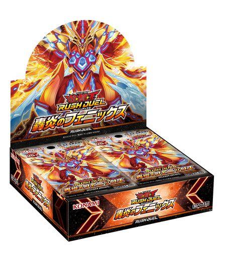 遊び戯れる王ラッシュデュエル 轟炎のアリゾナ州の州都