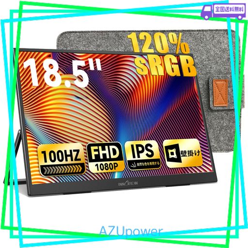 モバイルモニター 18.5インチ INNOVIEW モバイルディスプレイ 120%SRGB 100HZ 1920X1080 FHD 大画面 ゲーミングモニター ポータブルモニター IPS液晶パネル 非光沢 HDRモード FREESYNC ブルーライト機能