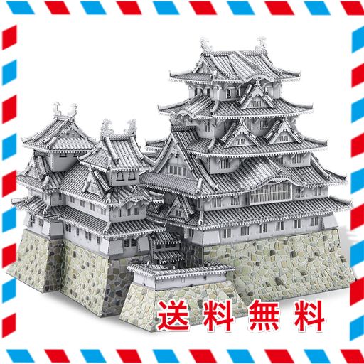PIECECOOL (ピースクール) 立体パズル 金属製 姫路城 有名建築 建物 メタリックナノパズル 3Dメタルパズル 組み立て必要 接着剤不要 難易度4つ星 中級者 大人向け コレクション 置物