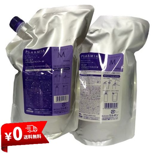 ミルボン MILBON プラーミア ヘアセラム シャンプーM&トリートメントM 各1000ML レフィルセット