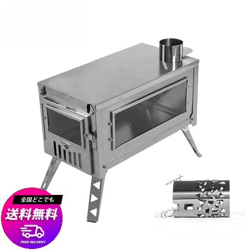 薪ストーブ 収納袋つき 煙突つき 折りたたみ アウトドア キャンプ クッキング コンパクト 調理器具 料理 屋外 焚き火台 ツーリング バーベキュー BBQ ウッドストーブ 暖炉 冬 暖房器具 軽…