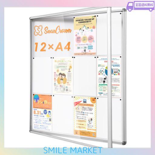 SWANSEA 屋外掲示板 マグネットボード壁付 扉式案内板連絡板 簡易ロック シルバーのアルミフレーム 研究所 工場 会社用 カバー付 980MM×980MM