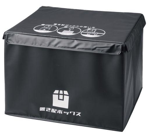 パール金属 宅配ボックス 置き配ボックス 87L かんたん 内側アルミ断熱材 折りたたみ コンパクト 不在受取 アパート マンション 屋外 戸建て用 個人宅 戸建て 防水 屋外 盗難防止 大容量 …