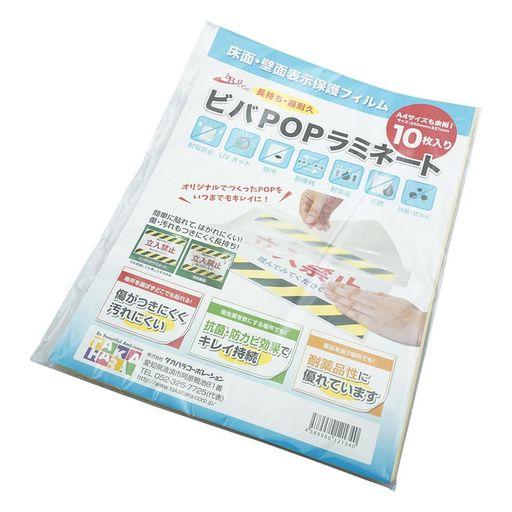 タカハラコーポレーション 耐久ラミネートシート ビバPOPラミネート POP100