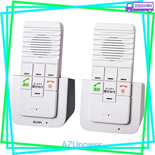 エルパ (ELPA) DECTワイヤレスインターホン インターホン 工事不要 介護 無線 配線不要 WIP-5150SET