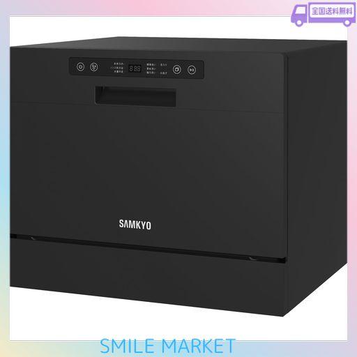 食洗機 工事不要 3~5人用 大容量 家庭用 31点入り 食器洗い乾燥機 熱風送風乾燥・オートオープン乾燥 食洗器 食器洗浄機 お手入れ機能 折りたたみ給水バケツ付き お手入れ機能 SAMKYO T60 ブ…