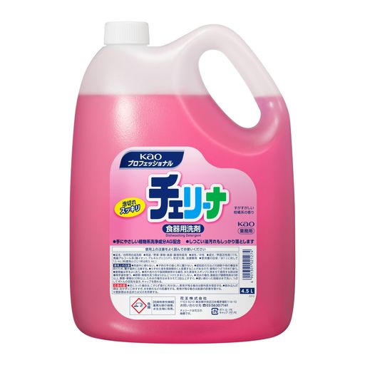 チェリーナ 業務用 梱販売用