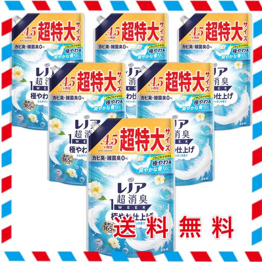 レノア 超消臭1WEEK 柔軟剤 極やわ仕上げ ふんわりシャボンの香り 詰め替え 1380ML×6袋 [ケース品]