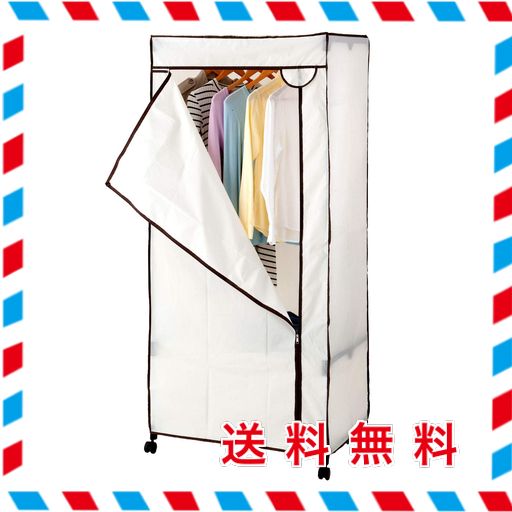 ドウシシャ ハンガーラック カバー付き ワードローブ 大容量 頑丈 全体耐荷重16KG キャスター付き 棚 収納付き 白 アイボリー スリム おしゃれ 2段 幅77×奥行50×高さ170CM 洋服収納 パイプハ…