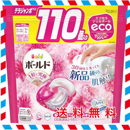 BOLD ボールド 洗濯洗剤 ジェルボール 4IN1 プレミアムブロッサム 詰め替え 110個 [大容量]