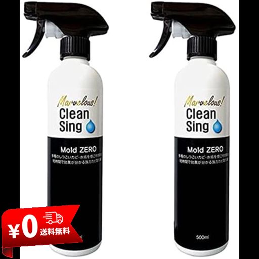 榮建設 強力カビ取り除菌剤 カビ取り MOLD ZERO 500ML モールドゼロ (2本セット)
