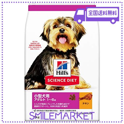 ヒルズ サイエンス・ダイエット ドッグフード 小型犬用 アダルト 1~6歳 チキン 5KG 成犬用 ドライ