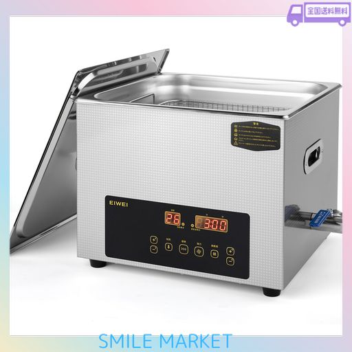 EIWEI 15L 超音波洗浄機 業務用 卓上型 28/40KHZ デュアル周波数 家庭用 大型 超 音波 洗浄 機 メガネ/眼鏡/入れ歯/シェーバー/ジュエリー/時計/アクセサリー用 デジタル 加熱 脱気 タイマー付き