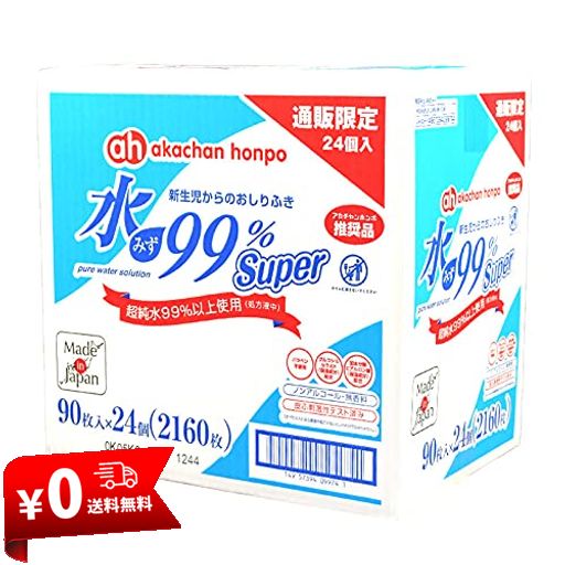 アカチャンホンポ 水99%SP おしりふき 90枚×24個 90シート (X 24)