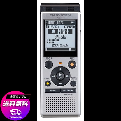 OM SYSTEM WS-882 SLV 語学学習/講義録音/会議録音/議事録/リニアPCM