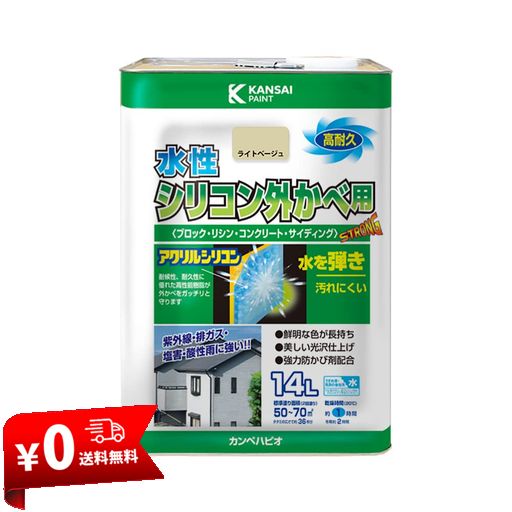 カンペハピオ(KANPE HAPIO) ペンキ 塗料 水性 つやあり 外壁用 高耐久 防カビ剤入り 速乾性 水性シリコン外かべ用 ライトベージュ 14L 日本製 00427650221140