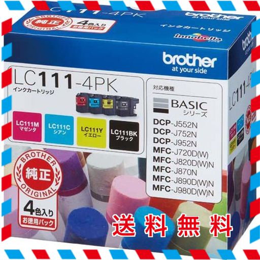 ブラザー工業 LC111-4PK ブラザー 4色 純正 インク 111 2箱セット イエロー