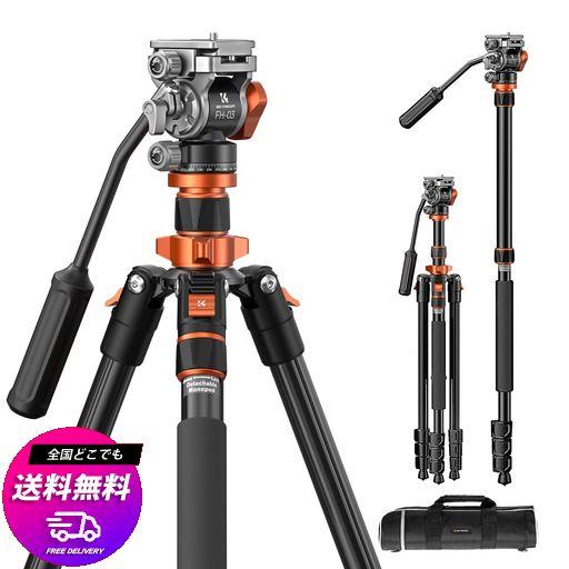 カメラの三脚K&F CONCEPTビデオ三脚ビデオ三脚 200CM のカメラの三脚 一脚可変式 アルミニウム旅行三脚 K234A7+FH-03