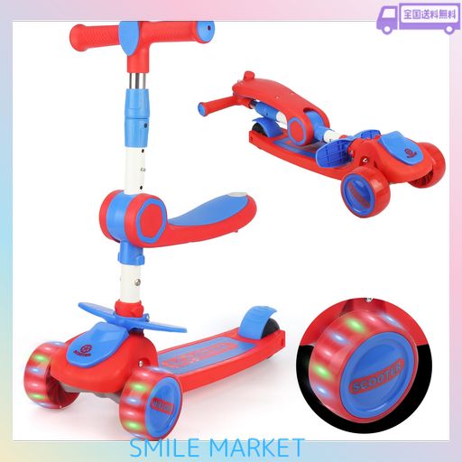 LITTLESO キックボード 子供 3輪 キッズスクーター キックスクーター 2WAY 4段階高さ調整 シート 座る LED光るタイヤ ブレーキ付き 折り畳み式 3~10歳 三輪車 室内 アウトドア 耐荷重約100KG 男の…