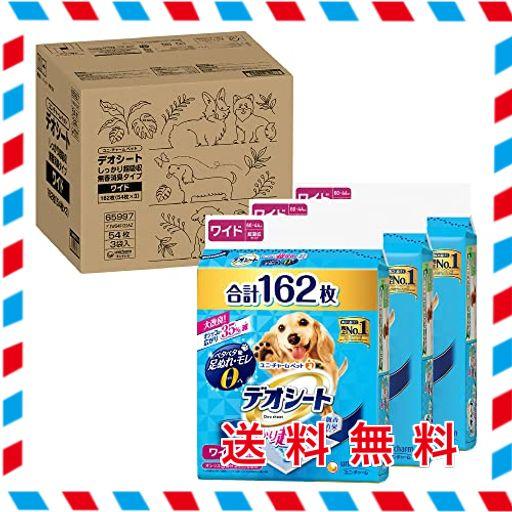 デオシート 犬用 シート しっかり超吸収 無香消臭 ワイド 162枚(54枚×3袋)おしっこ ペット用品 ユニチャーム 6,809円