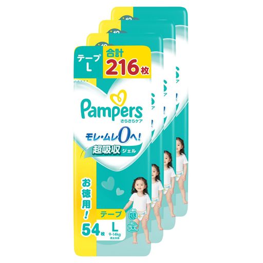 【テープ Lサイズ】パンパース オムツ さらさらケア (9~14KG) 216枚(54枚×4パック) [ケース品]