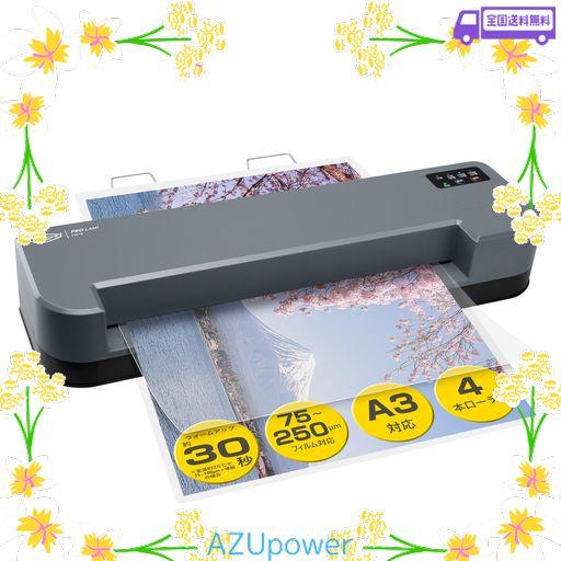 SINCHI ラミネーター|30秒高速起動・4本ローラー搭載|75~250ΜM(薄紙~厚紙)対応|名刺~A3サイズ対応|最速100CM/分(A4約18秒)|自動/手動リバース機能で詰まり防止|学校・家庭・オフィスで活躍|写真や…