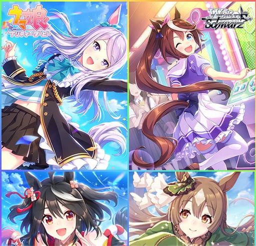 ヴァイスシュヴァルツ ブースターパック ウマ娘 プリティーダービー 