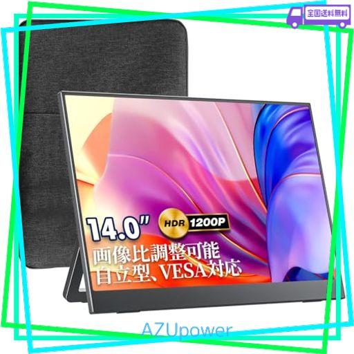 【AMAZON限定ブランド】VISIONOWL モバイルモニター 14インチ 超薄型 超軽量540G 高輝度400NIT 100%SRGB広色域 自立型 収納ケース付 スリムベゼル 画像比率調整可能 モバイルディスプレイ ポータブ…