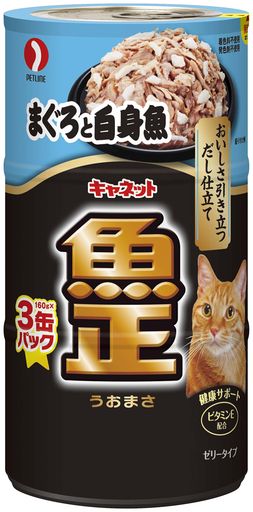 キャネット魚正 まぐろと白身魚 (3P) まぐろと白身魚 UM-63 160G×3X18(ケース販売)