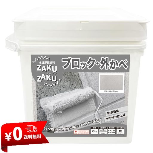 ニッペ ペンキ 塗料 STYLE ZAKUZAKU 6KG モルタルグレー 水性 屋内外 造膜 日本製 4976124882654