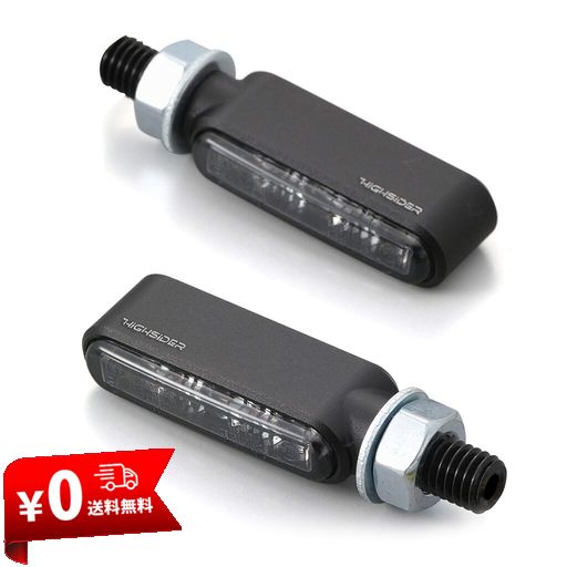 デイトナ(DAYTONA) HIGHSIDER(ハイサイダー) バイク用 LED ウインカー