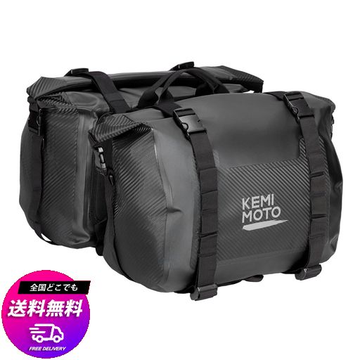 KEMIMOTO バイク サイドバッグ 左右セット 完全防水 50L大容量 ツーリングバッグ 取付簡単 CBR400 Z900RS 汎用 反射テープ付き バイクバッグ キャンプツーリング 収納 ロングツーリング 軽量 耐…