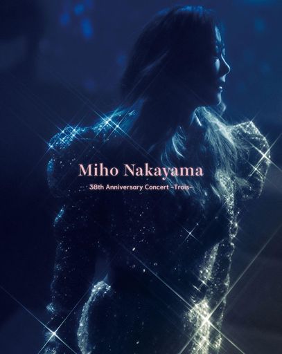 MIHO NAKAYAMA 38TH ANNIVERSARY CONCERT -TROIS-[数量限定版] [BLU-RAY]