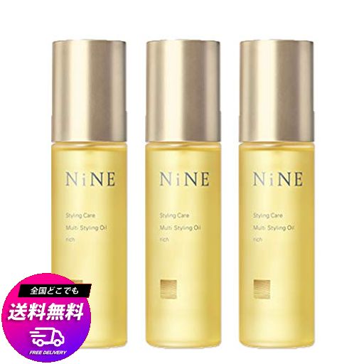 ホーユー NINE ナイン マルチスタイリングオイル リッチ 100ML ×3個セット