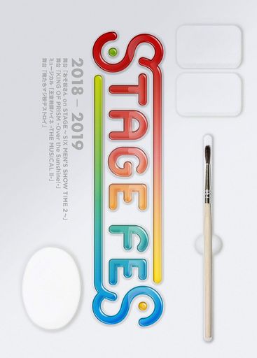 STAGE FES 2018 BLU-RAY