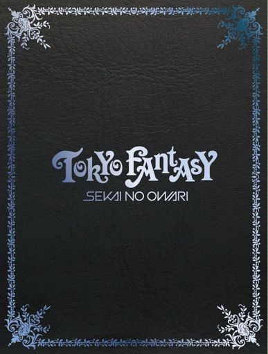 TOKYO FANTASY SEKAI NO OWARI スペシャル・エディション [BLU-RAY]