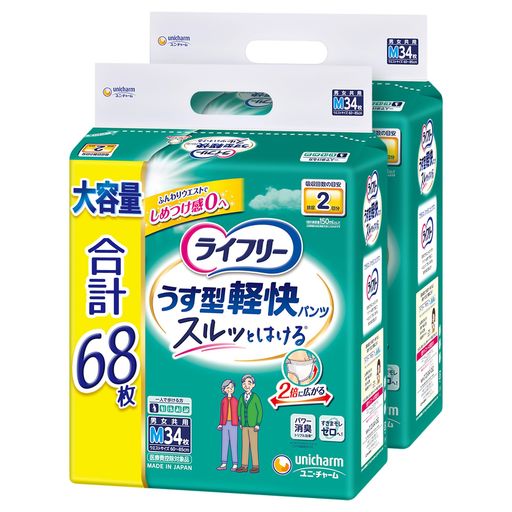 【大人用紙パンツ Mサイズ】 ライフリー うす型軽快パンツ 2回吸収 68枚(34枚X2) 大人用紙オムツ [ケース品]
