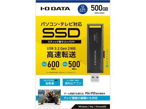 SSPM-US SSPM-US500K [USB3.2 GEN2対応 PC/TV録画 スティックSSD 500GB]
