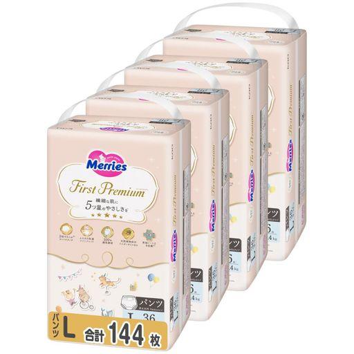 【パンツ Lサイズ】メリーズ ファーストプレミアム(9~14KG) 144枚(36枚×4パック) [ケース品]「繊細な肌に5ッ星のやさしさを」