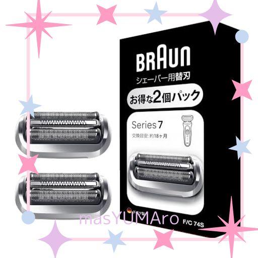 正規品】ブラウン シリーズ7 替刃 2個入りお得パック 【AMAZON.CO.JP 